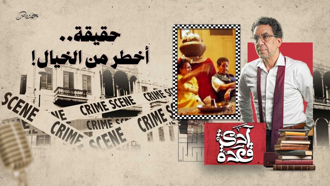 أحداث غامضة.. في القصر المهجور!