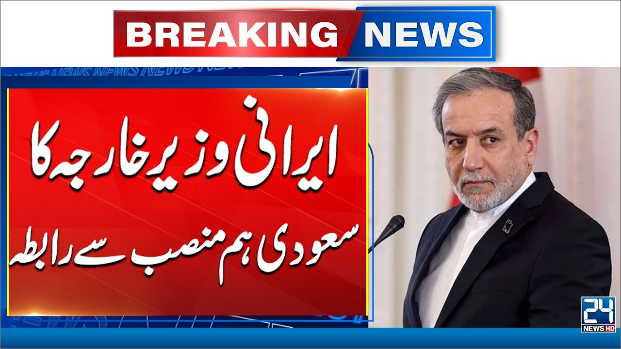 Iranian Foreign Minister Contacts Saudi Counterpart- US-Israel & Iran War Tensions Update -