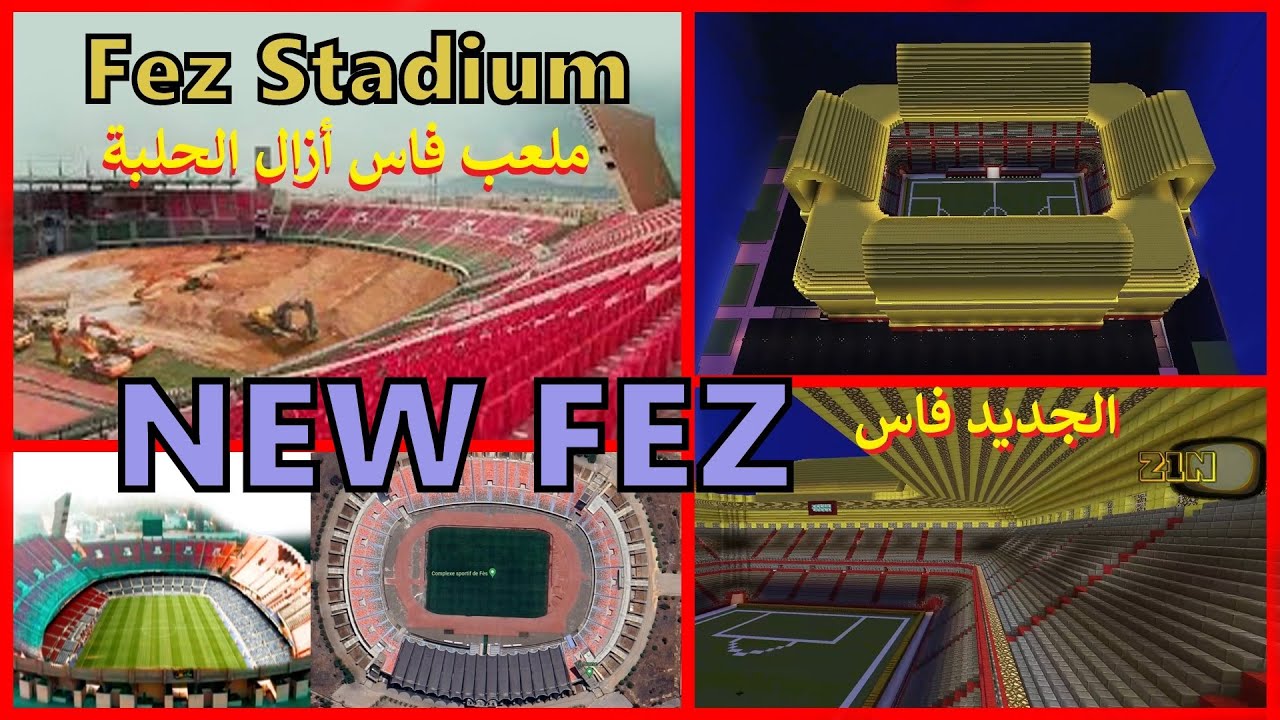 إنطلاق أشغال إصلاح وتوسعة ملعب فاس الكبير قريبا ..Fez Stadium