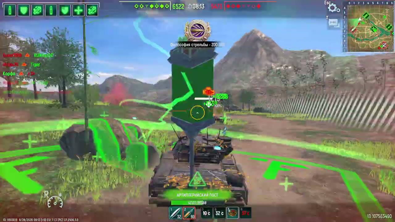 Tank Force 28.08.2026 ft kuaipao 