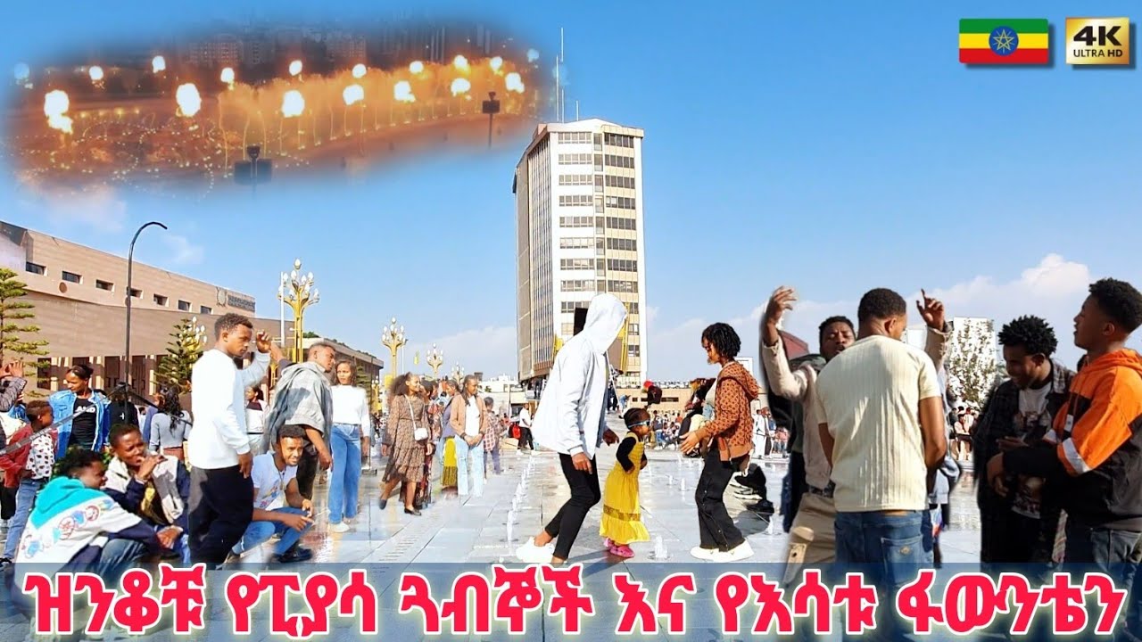 funny habesha people and new fire fountain, Addis Ababa 🇪🇹 Ethiopia walking Tour 2025