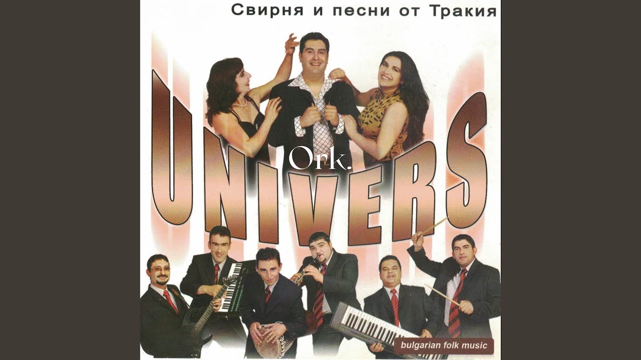 Разболя ми се момата