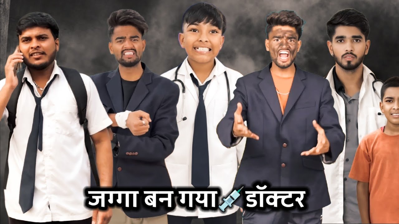 Jagga Bangaya💉Doctor || जग्गा बन गया डॉक्टर || Aanganwadi Ke Bacche || School Ki Comedy Video ||