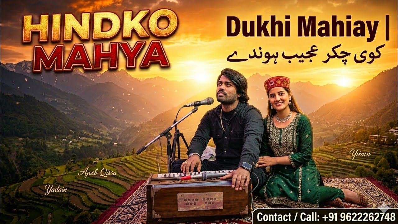 Koyi Chakar Ajeeb Honda (Mahiye) -FULL VEDO SONG_Muskan AnJum (2025)