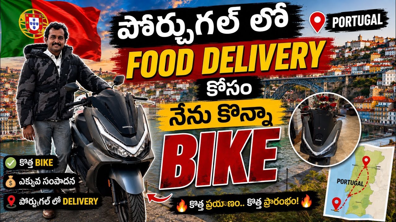 My new bike in Portugal | Honda pcx | Portugal vlogs in Telugu