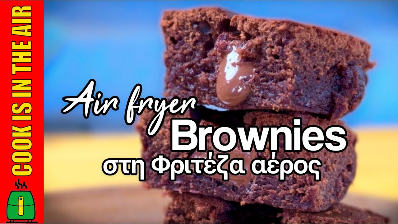 Πώς Να Μαγειρέψεις Λαχταριστά Brownies στη Φριτέζα Αέρος Σε 15 Λεπτά?