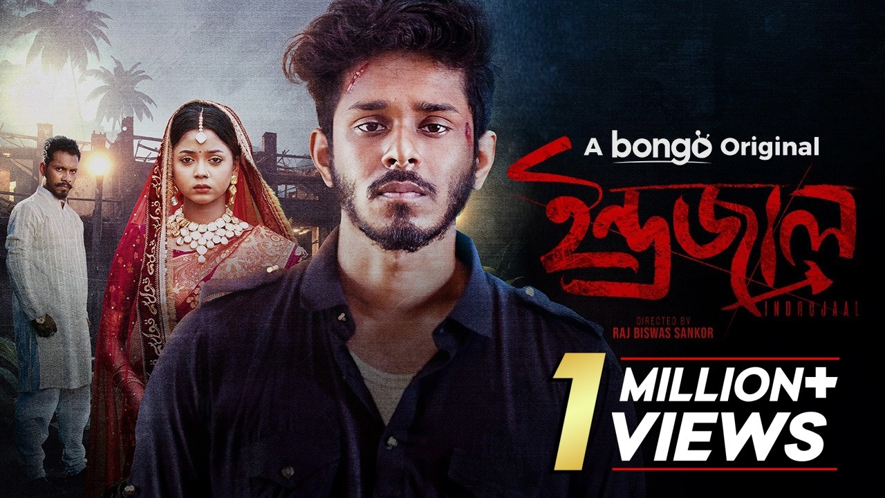 Indrajaal | ইন্দ্রজাল | Nirjon Nahuel | Arohi Mim | Bongo Original Drama | New Bangla Natok |Full HD