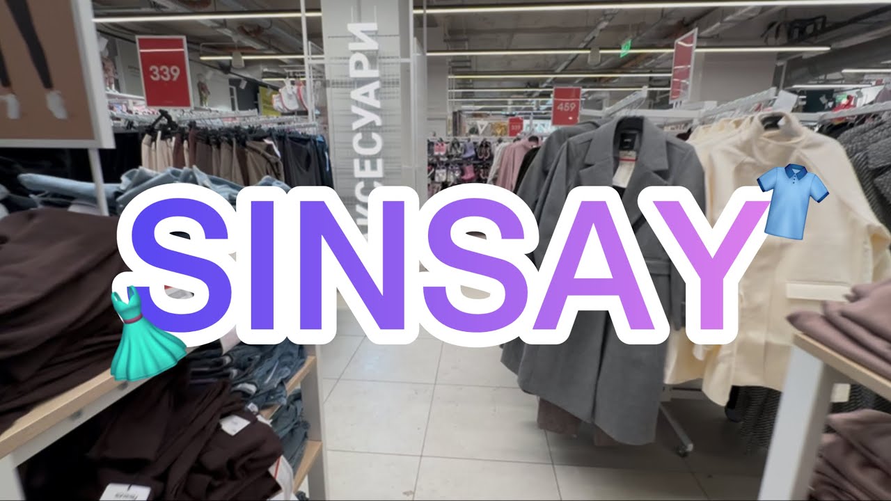 SINSAY СЬОГОДНІ #sinsay #акція #акції #знижки #ціни #ціна #одяг #сінсей 