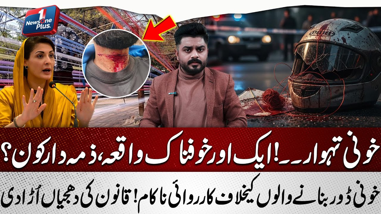 Bloody Festival! | Another Victim of Illegal Kite Strings | Who Is Responsible - Basant 2026