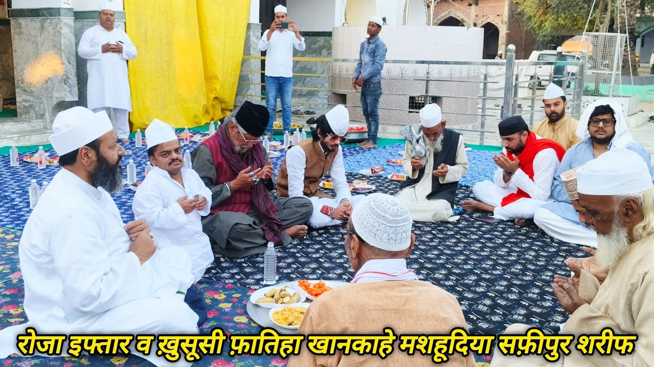 ROJA IFTAR / KHUSOOSI  FATIHA Khanqahe Mashhoodiya Safipur Sharif #viral #trending #ramadan #roja