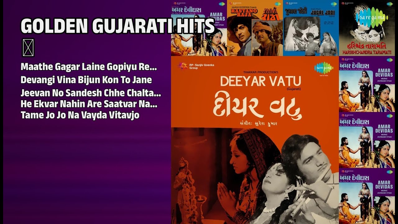 ગોલ્ડન ગુજરાતી હિટ્સ | Chorus Songs | Maathe Gagar Laine Gopiyu Re Lol