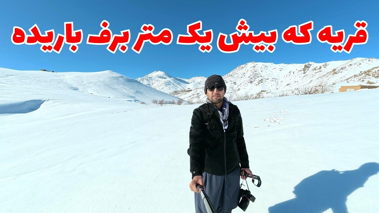 اینجا سالنگ جاغوری است و مجموعا یک و نیم متر برف ایستاده و بعضی راه هنوز بسته است #jaghori 