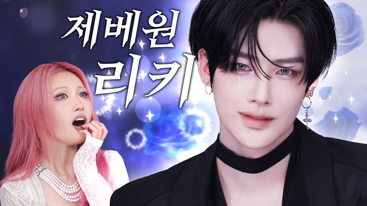 [ENG/JPN CC] 얼굴 쌈뽕(?)하시네요…🫢 제베원 리키🌹 웹툰으로 회귀시키기✨ ZEROBASEONE RICKY l 이사배(RISABAE Makeup)