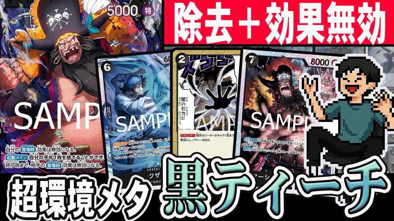 【ガチ対戦】クソ強い”黒ティーチ”が遂に完成！新STで増えたカード達が強すぎる!!!