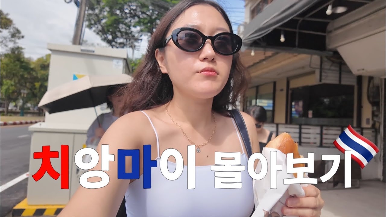 직장인의 치앙마이 여행 몰아보기 | Chiangmai Vlog