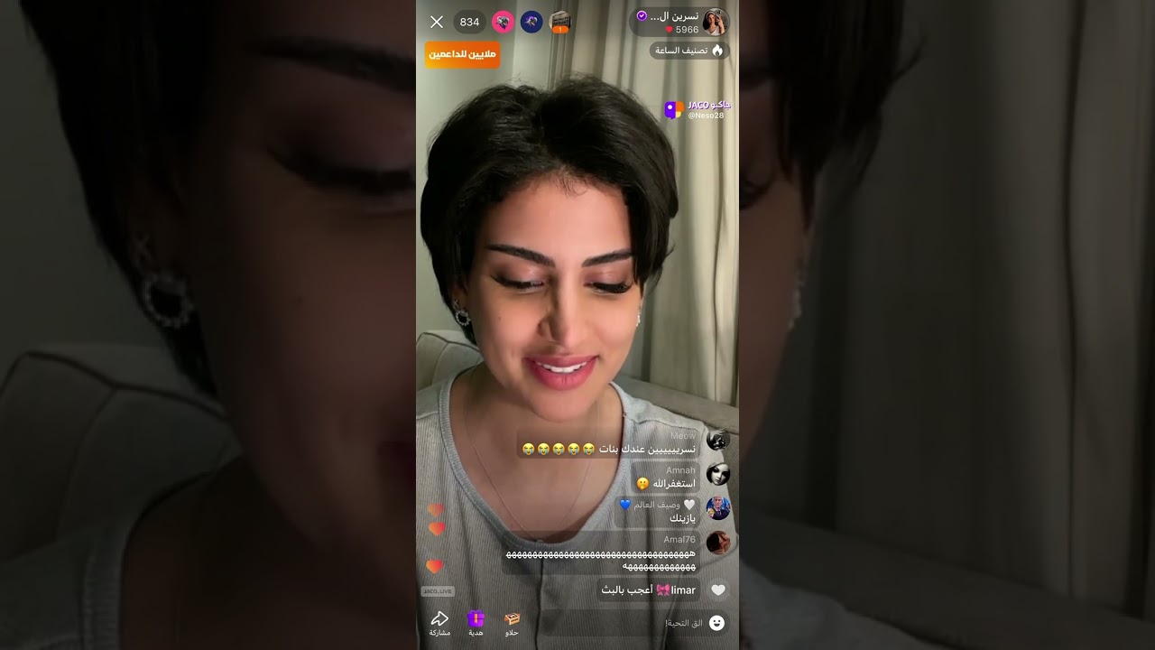 بث نسرين الحربي 🤍 سوالف وضحك وقصص البنات 😂🔥 19 نوفمبر 2024 الجزء الأول