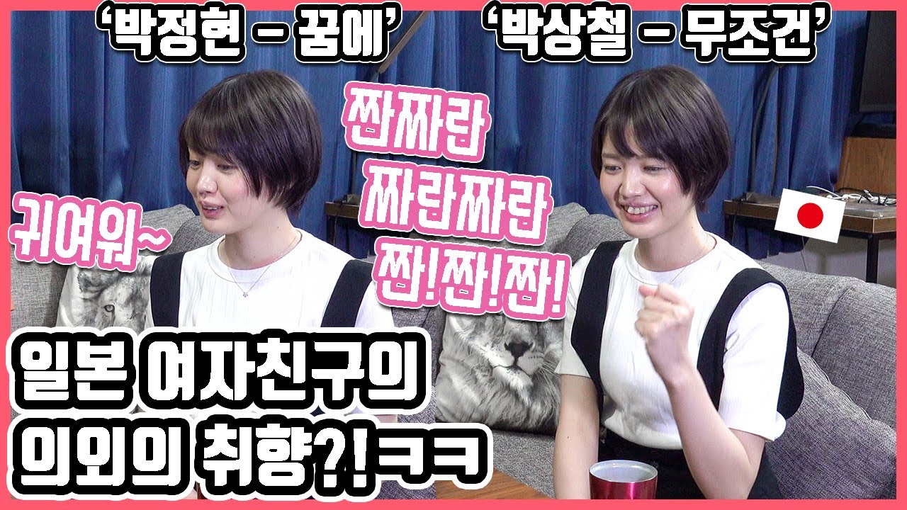 미오짱의 의외의 취향?!ㅋㅋ 노래 고르기 제2탄의 마지막편! #한일커플 #KPOP