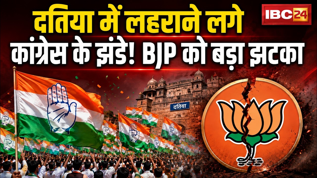Datia By-Election 2026 Result: Congress flag waves in Datia! Big blow to BJP