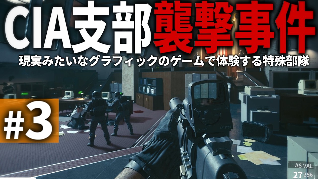 【CoD:BO6】#3 リアルなゲームで体験するCIA支部襲撃事件【ゆっくり実況・コールオブデューティ ブラックオプス6】