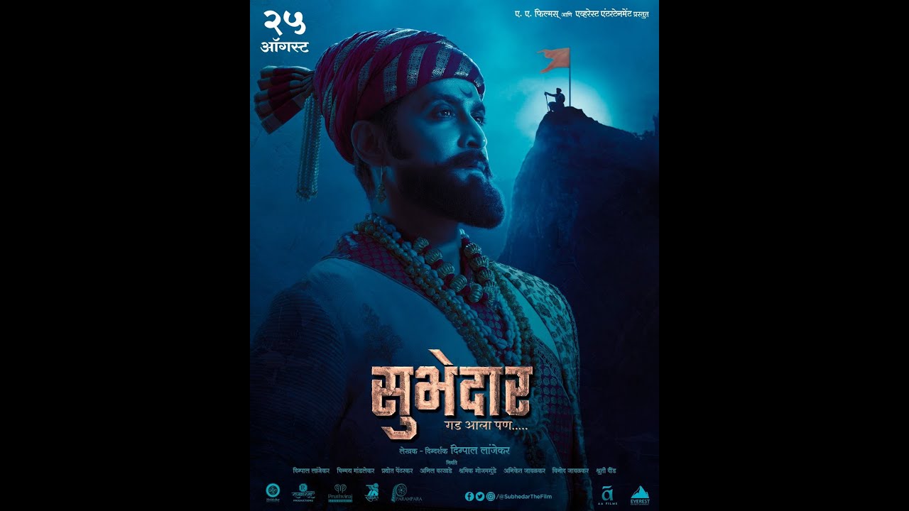 Subhedar Teaser | New Version | Onikmusic | Mrinal Kulkarni | Chinmay Mandalekar | Ajay Purkar