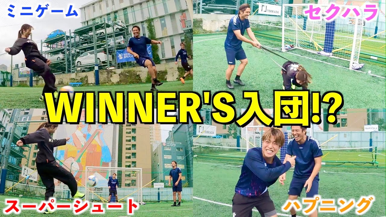 WINNER'S監督と自主練したら彼女が覚醒してスカウトされたwww【那須大亮】