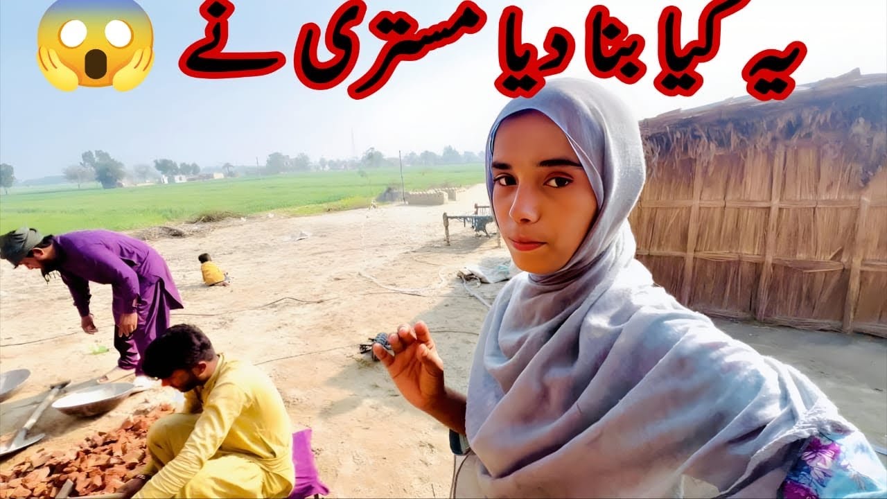Yeh Kya Bna Dya 😱Mstri Ny Village Life Routine Nimra Vlogs 