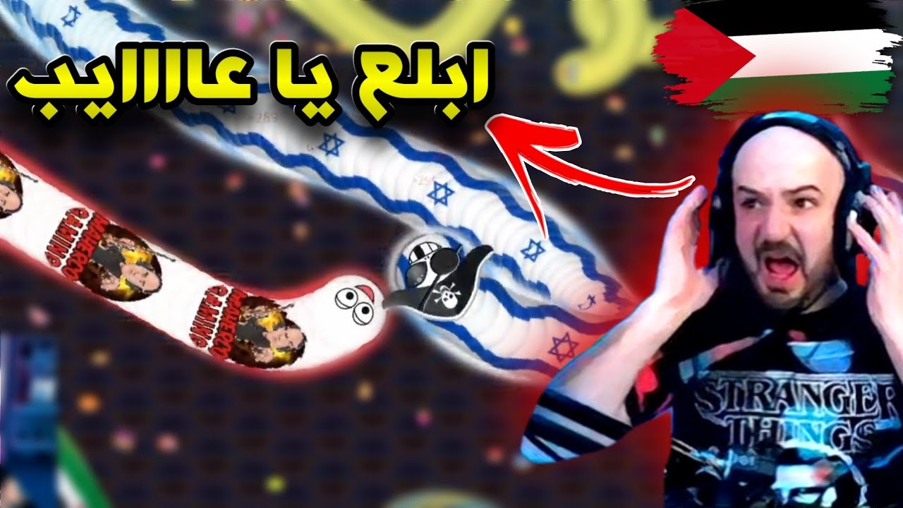 ماهركو يلعب الدودة ويبلع اسرائيلي عايب هيد شوت 👌 القم😲