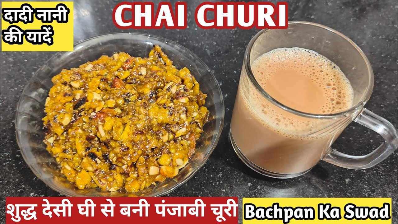 Chai Churi Recipe | Bachpan Ka Desi Swad ☕❤️ | Village Style Chai Churi