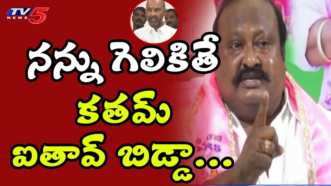 TRS Ex-MLA Gangula fires on BJP Leader Bandi Sanjay | Telangana Politics | TV5 News