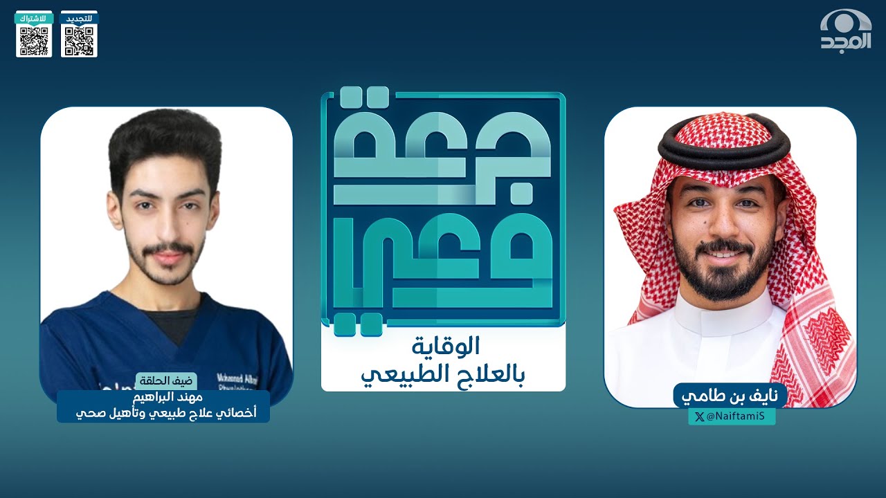 جرعة وعي 