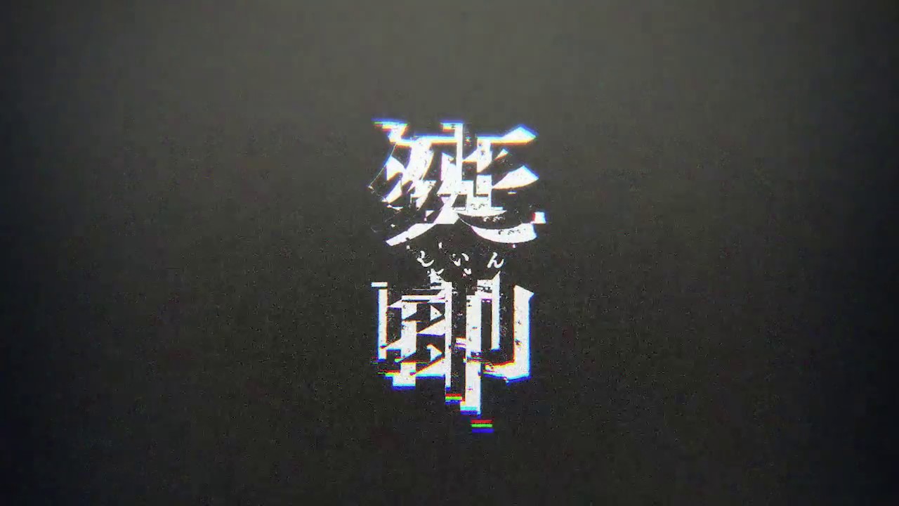 Death Mark (Official Trailer)