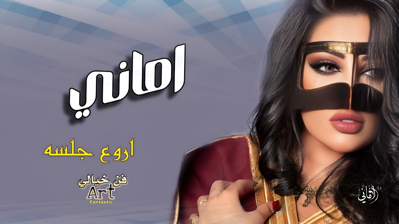 الفنانه اماني جحزر  ❤️_اسمع ايش قالت اماني عن الحب _اجمل اغنية واروع اداء