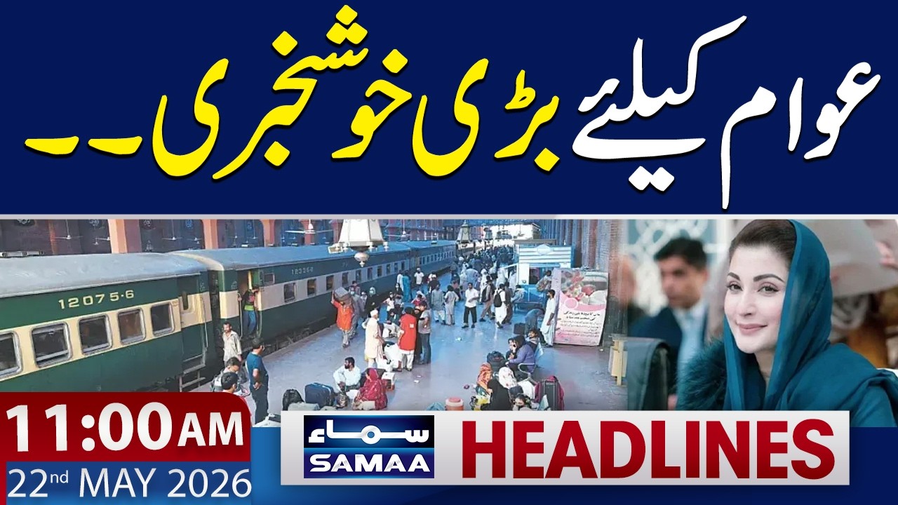 Good News for Public | 11 AM News Headlines | 22 May 2026 | Samaa TV