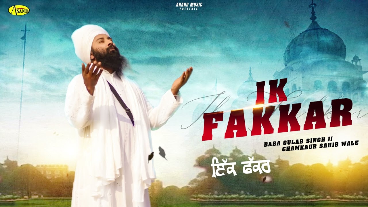 IK FAKKAR l Baba Gulab Singh Ji Chamkaur Sahib Wale l New Punjabi Song 2024  l Anand Music