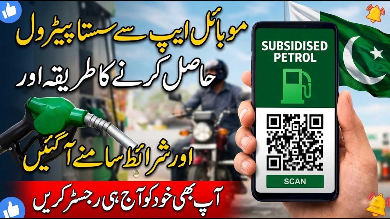Hukoomat ki Taraf Se 2,000 - Good News For Motorcyclists  | Govt Announced Rs 2,000 Fuel Subsidy