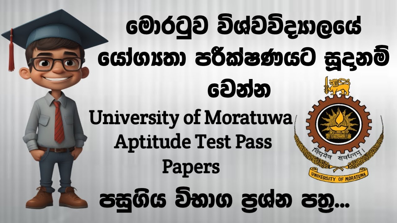 University of Moratuwa Aptitude Test Pass Papers | UOM | Shan Creation | Aptitude Test 2024