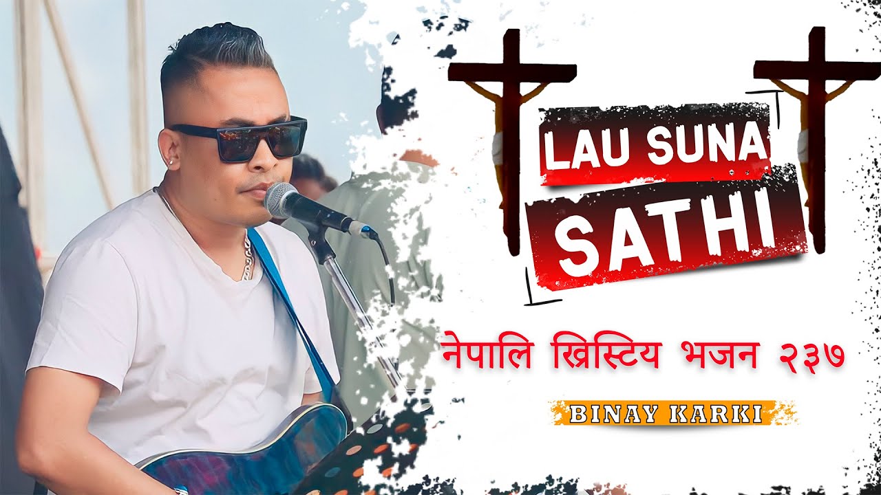 Lau Sun Sathi - लौ सुन साथी | Binay Karki | Spiritual Melodies | Soul-Stirring Christian Songs 2023