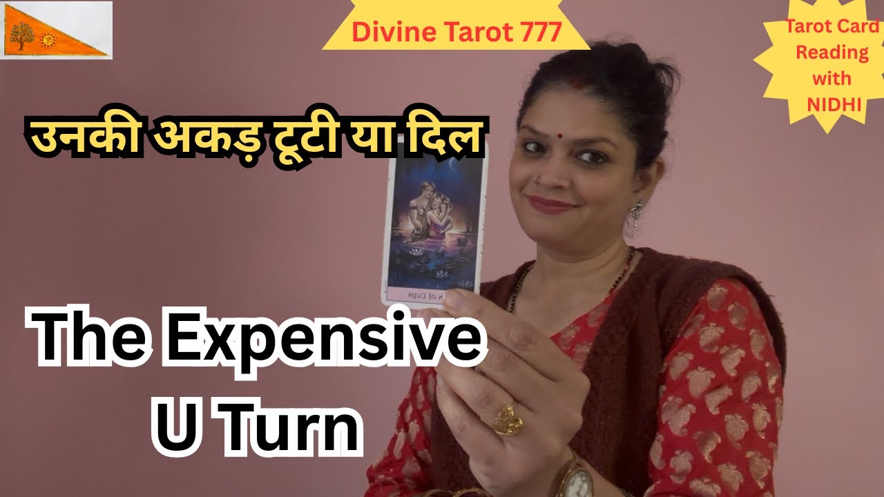 The Expensive U Turn : उनकी अकड़ टूटी या दिल ? 