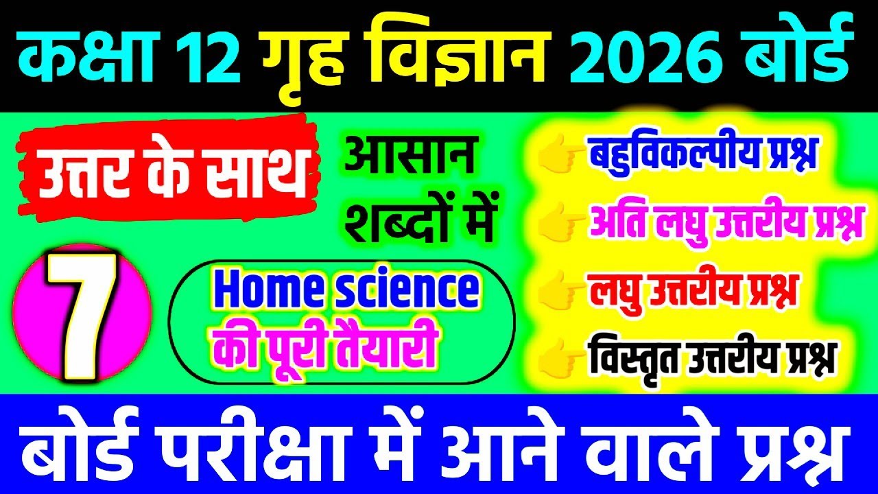 UP Board Education Model Paper 2026🎯| 9 मार्च के लिए |Shiksha Shastra Most Important Question Answer
