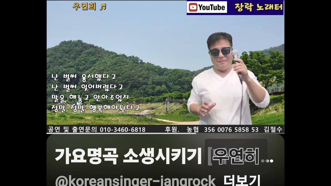 #우연히#우연이#커버#장락#트로트#장락노래터