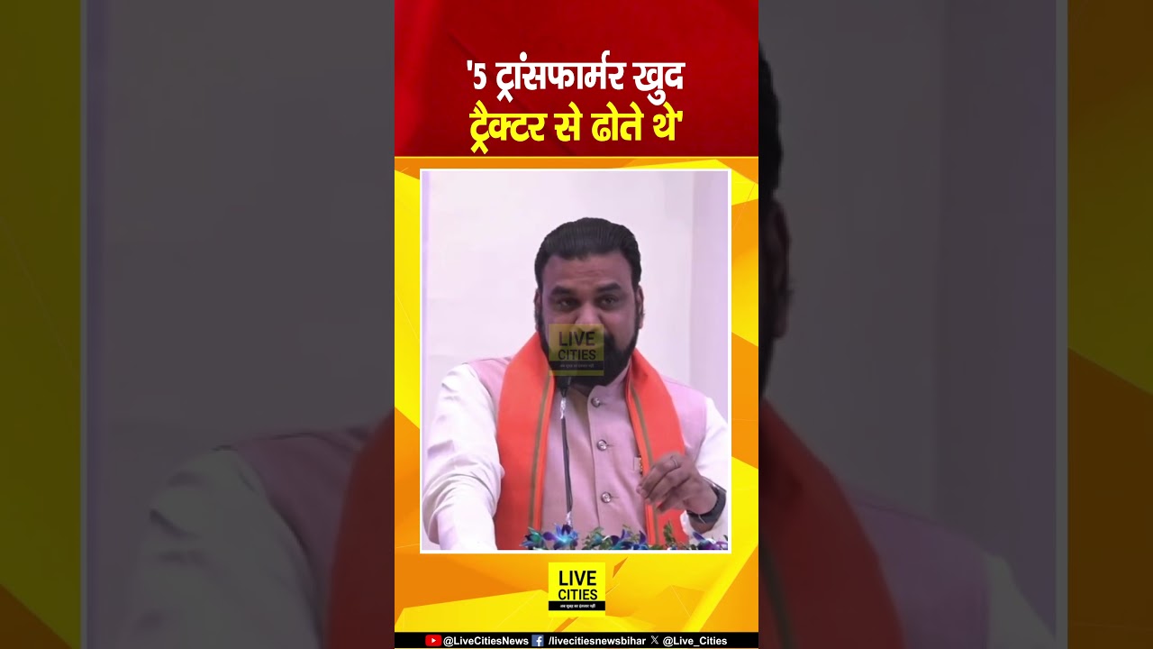 Samrat Choudhary खुद 5 Electric Transformer ले जाते थे ट्रैक्टर पर लाद कर अपने क्षेत्र में...