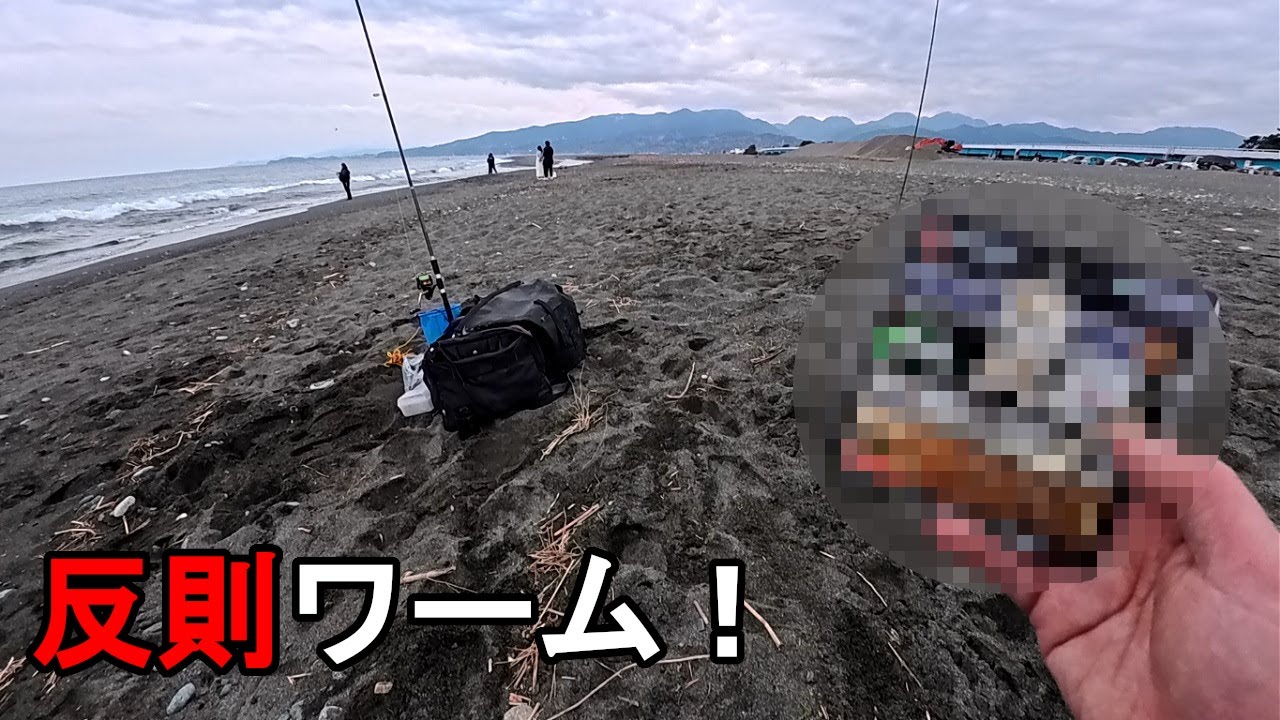 【神奈川県某所】反則級に釣れるワームでギガアジ撃破！？真冬の厳寒期に、関東地方の相模湾の砂浜の釣り場で、40cm級の大型アジ狙いで数日間ルアー釣り（サーフアジング）をしてみたら！【2025年2月中旬】