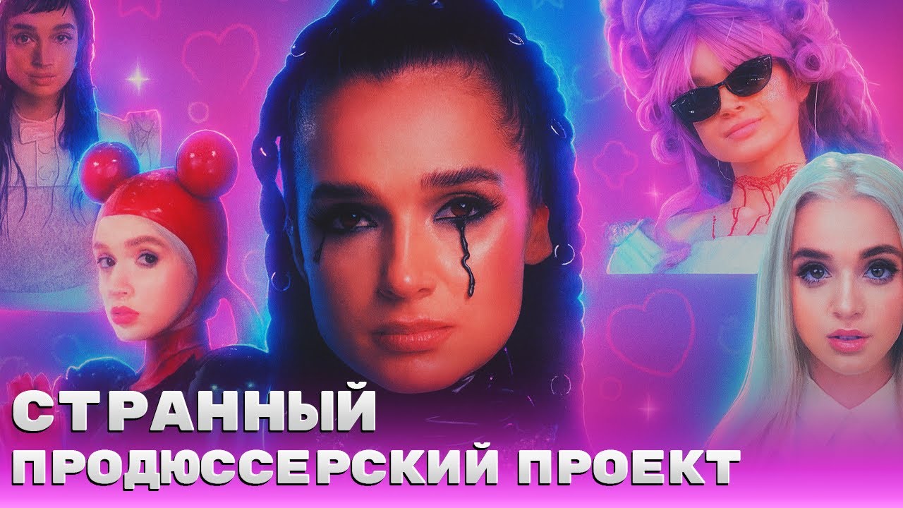 POPPY - САМАЯ ПЕРЕОЦЕНЕННАЯ ПЕВИЦА