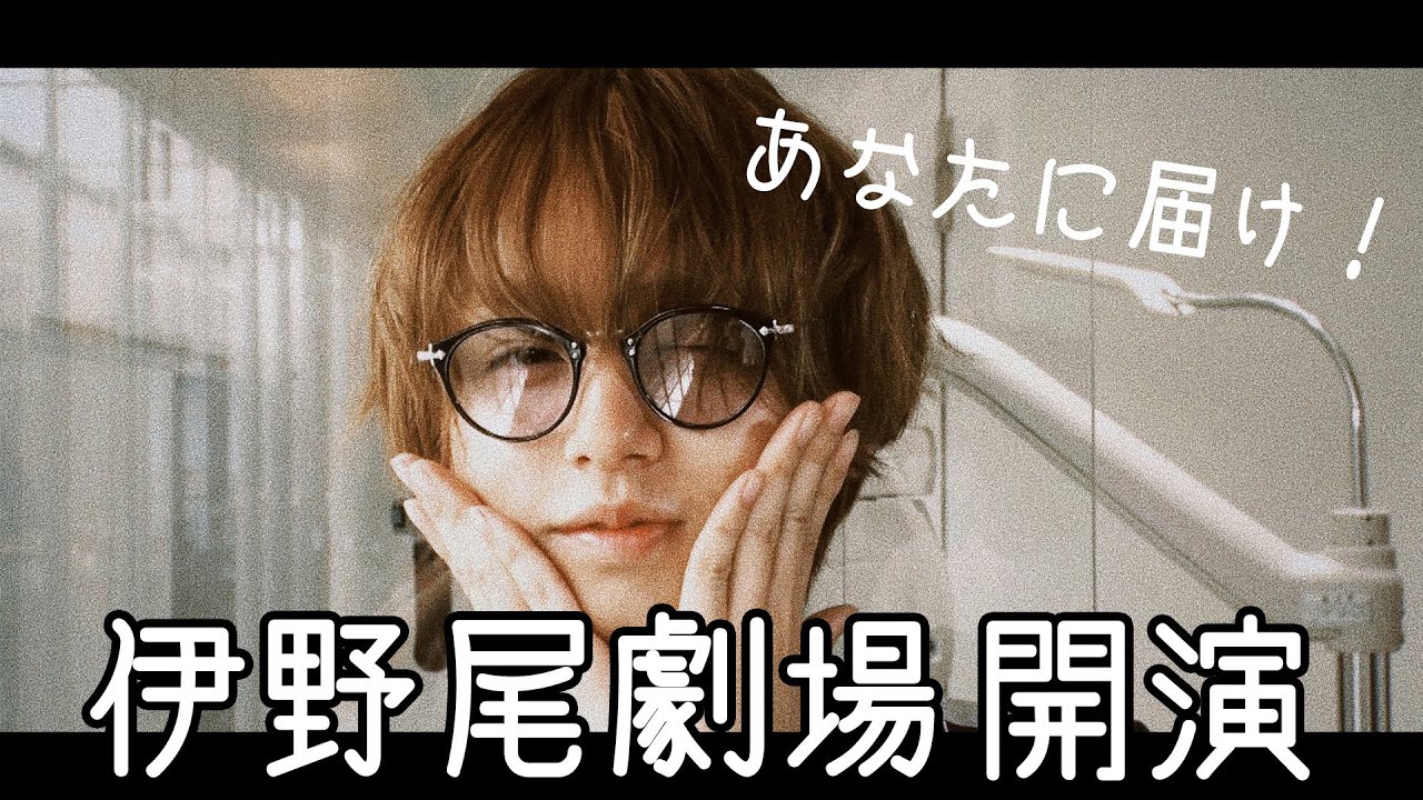 表参道を歩いていたらあざとすぎる伊野尾くんにメロメロになった【イノ調の裏側46】