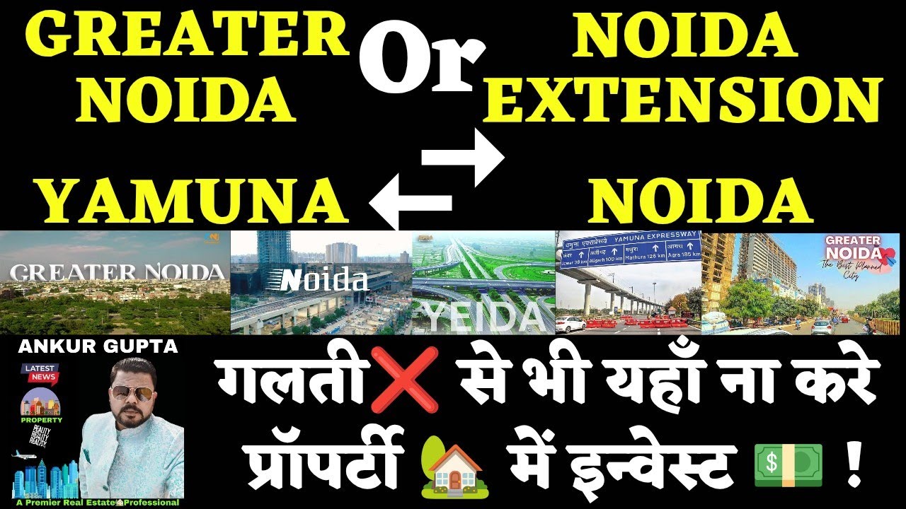 GREATER NOIDA Or GREATER NOIDA WEST Or NOIDA Or YAMUNA EXPRESSWAY || आज कहां करे 💵 निवेश ? || YEIDA