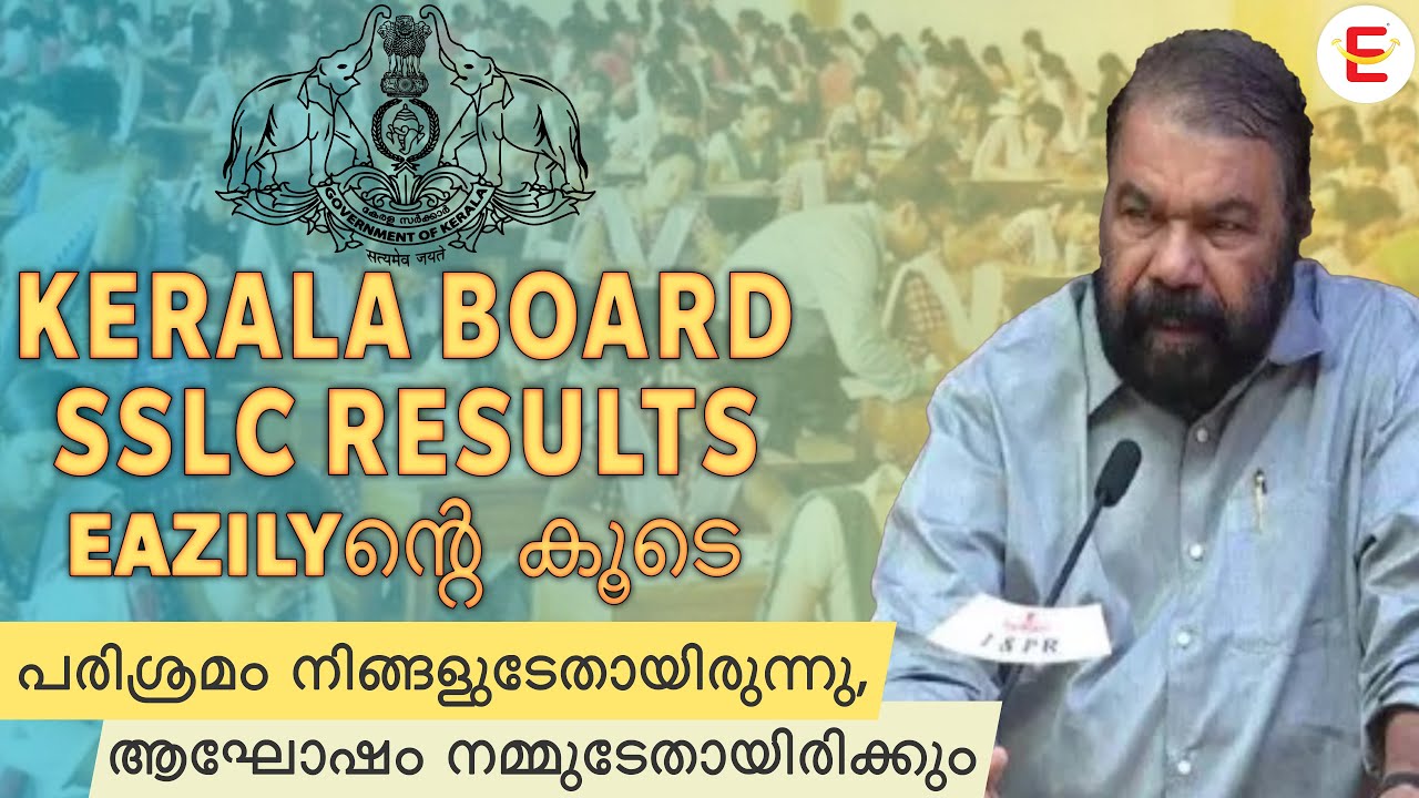🔴 LIVE Checking 🤷&zwj;♂️ Kerala SSLC Results LIVE | SSLC പരീക്ഷാ ഫലം ഇന്ന് | Kerala 10th Results