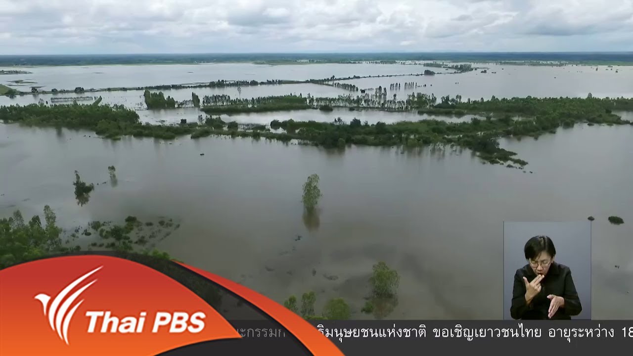 เขื่อนลำปาวเพิ่มการระบายน้ำ กระทบ 5 อำเภอ จ.กาฬสินธุ์ (9 ส.ค. 60)