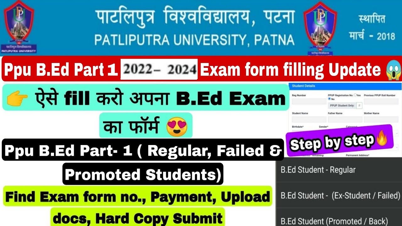 Patliputra University B.Ed part1 exam form filling update,ppu b.ed exam form kaise bhare #bed #ppu