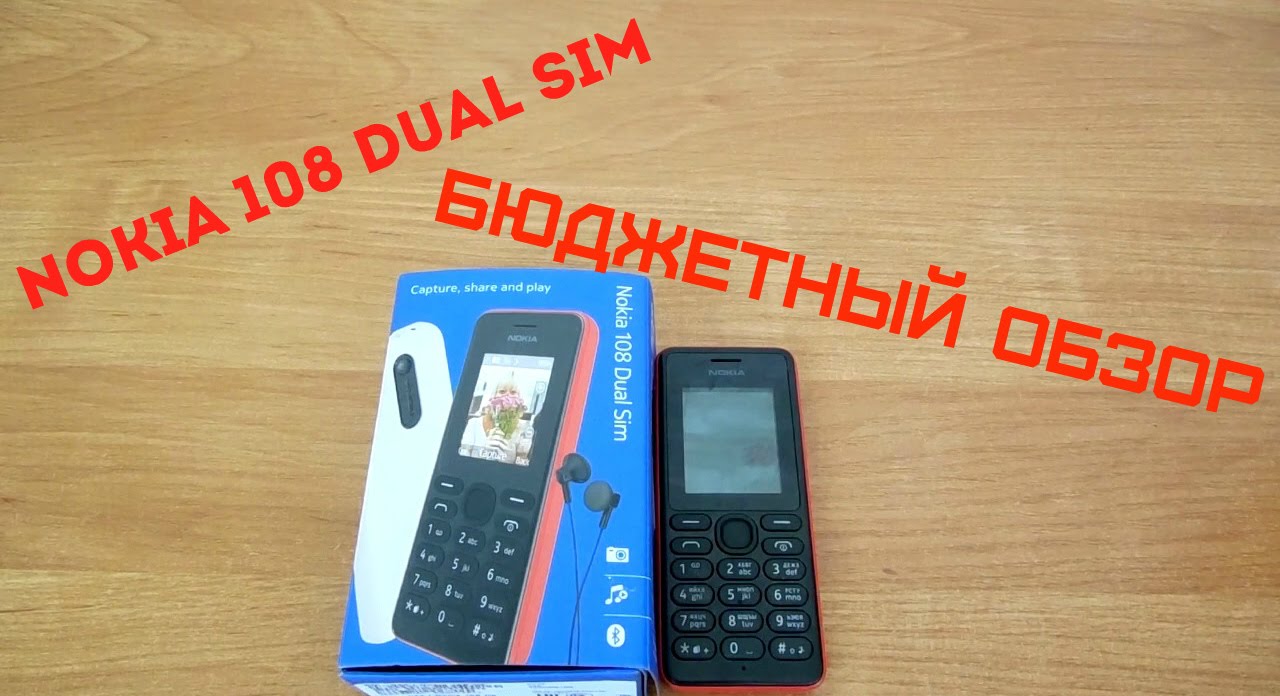 #12 Nokia 108 Dual Sim Review/Обзор Nokia 108 Dual Sim