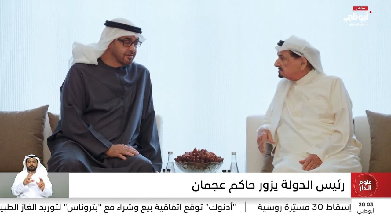 رئيس الدولة يزور حاكم عجمان
